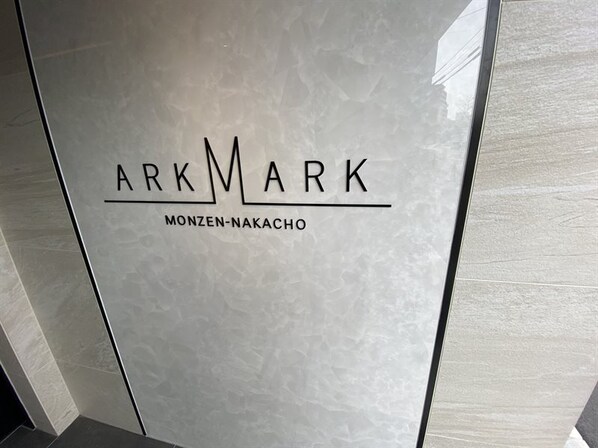 レジデンス門前仲町スクエア(旧オルタナ門前仲町)の物件内観写真